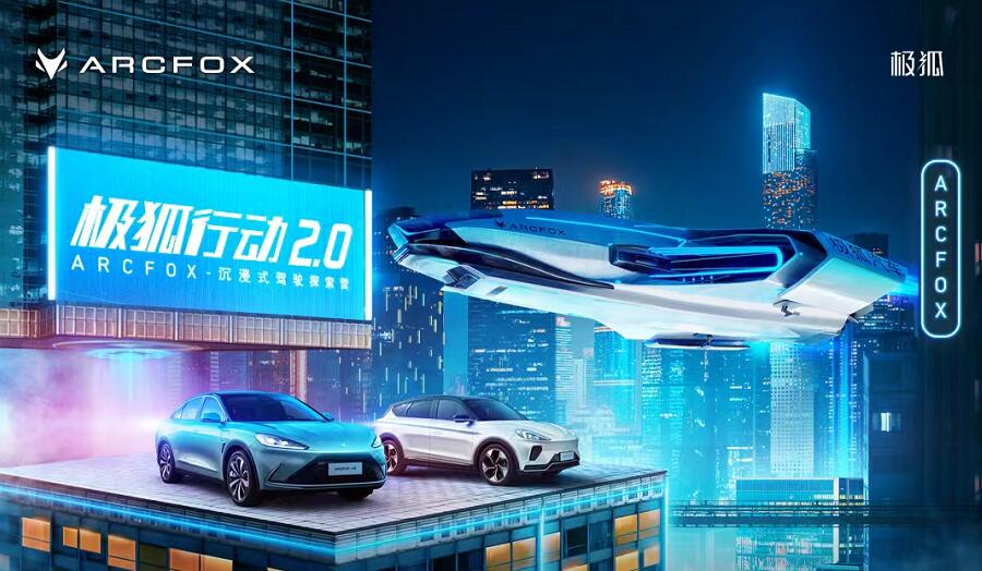星际任务上线ing，极狐行动2.0猎募武汉孤勇者