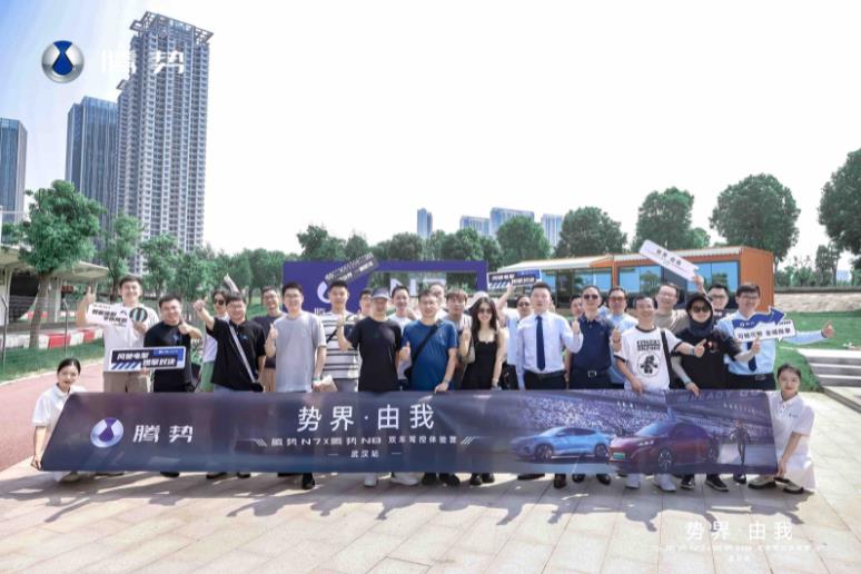 腾势N7&腾势N8双车驾控体验营·武汉站
