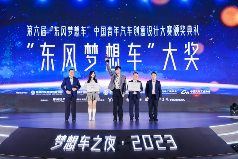 第六届“ 东风梦想车 ”大赛颁奖仪式燃梦开启！