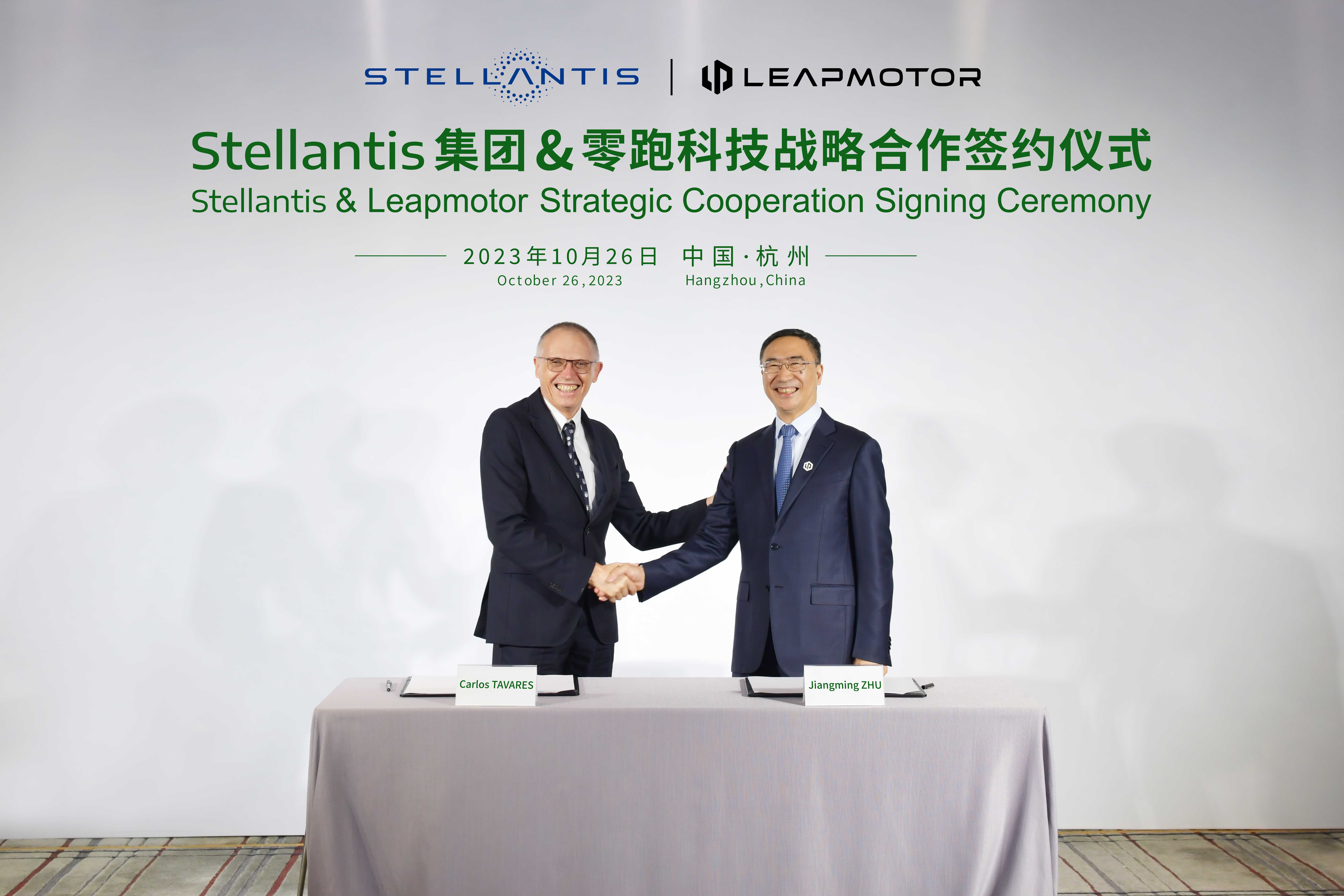 Stellantis集团将投资15亿欧元成为零跑汽车的战略股东
