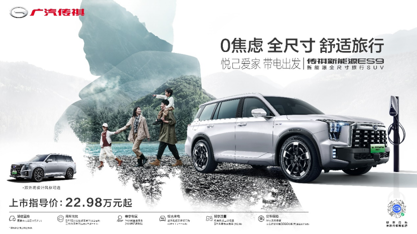 22.98万起，让你旅行舒适0焦虑！这才是中国新能源之光！