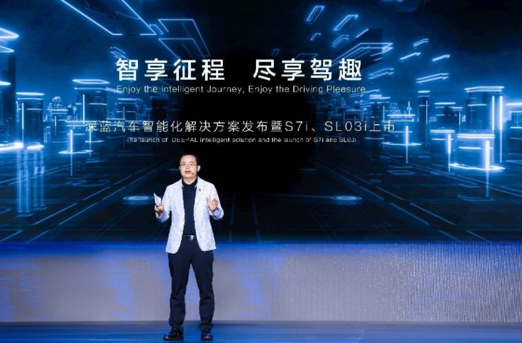 听得懂你 看得懂路，深蓝重磅发布Deepal AD+ Deepal OS
