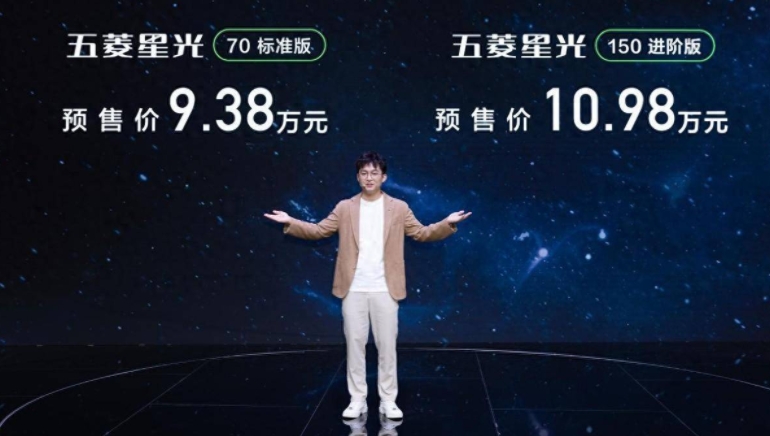 广州车展：五菱首款A级家轿五菱星光开启预售，综合续航1100km！