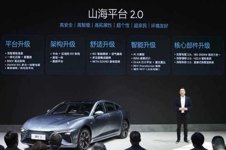 广州车展：山海平台2.0能帮助哪吒汽车向全球高科技技术公司转型吗？