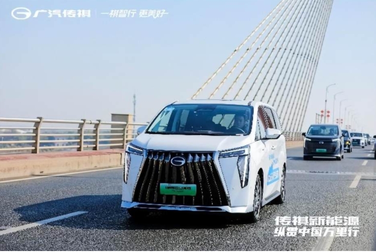 电力全开，E往无前 传祺新能源纵贯中国万里行正式启程