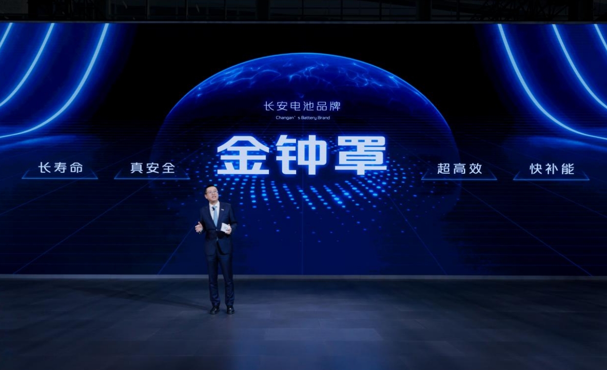 超越国标的安全性 长安“金钟罩”电池树立安全新标杆！