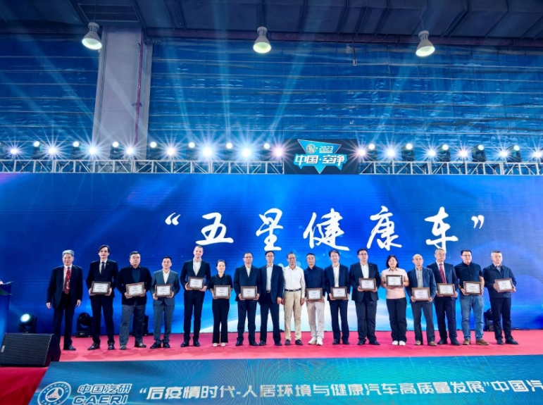 上汽大众凌渡L荣获中国汽车健康指数（C-AHI）全五星佳绩
