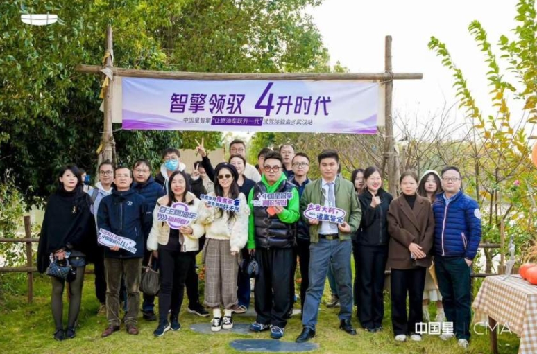 武汉体验中国星智擎：双擎混动 从此进入4升时代