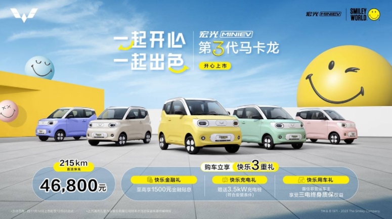宏光MINIEV获中质协新能源汽车满意度细分市场第一