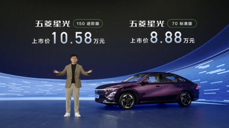 重塑A级家轿价值新标杆 8.88万元起 五菱星光上市！