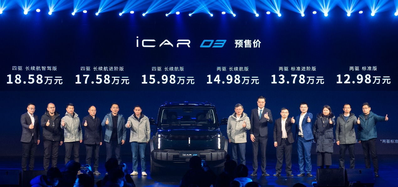 12.98万元起, “潮盒电动SUV”iCAR 03开启全球预售