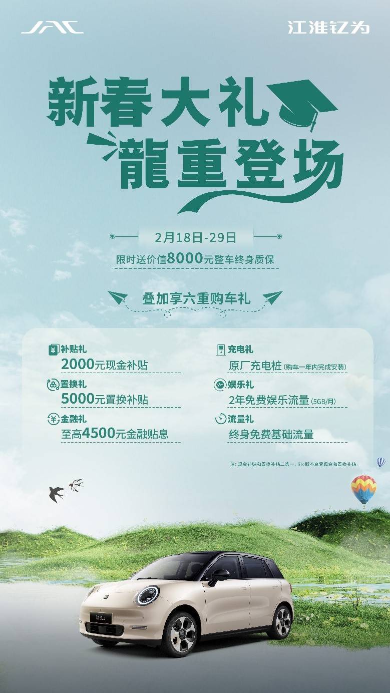 限时赠送整车终身质保！新春开学季钇为3购车权益再升级