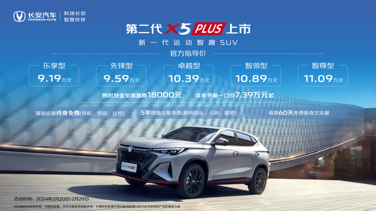 10万级真7座SUV，第二代长安X7PLUS才是大家庭高质量出行标配
