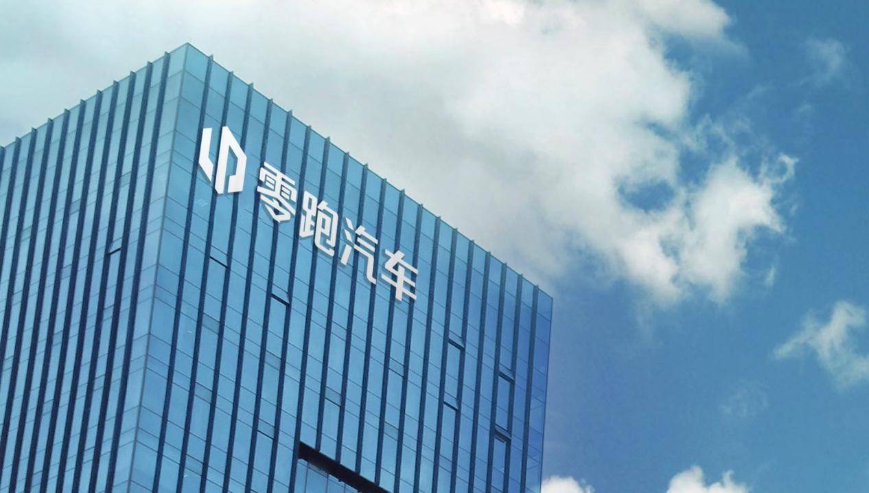 零跑发布2023年财报,连续五年保持高度增长态势