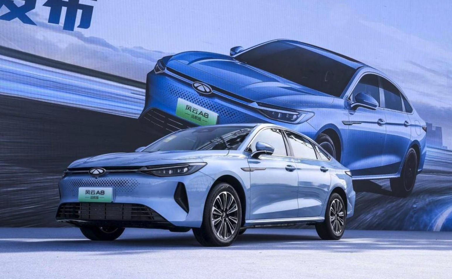 奇瑞风云A8远航版「较真」上市，10.99万元起！