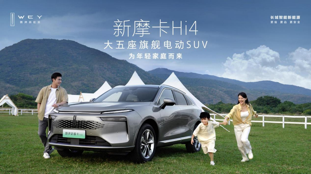 大五座旗舰电动SUV，最低到手价21.38万元，新摩卡Hi4焕新上市