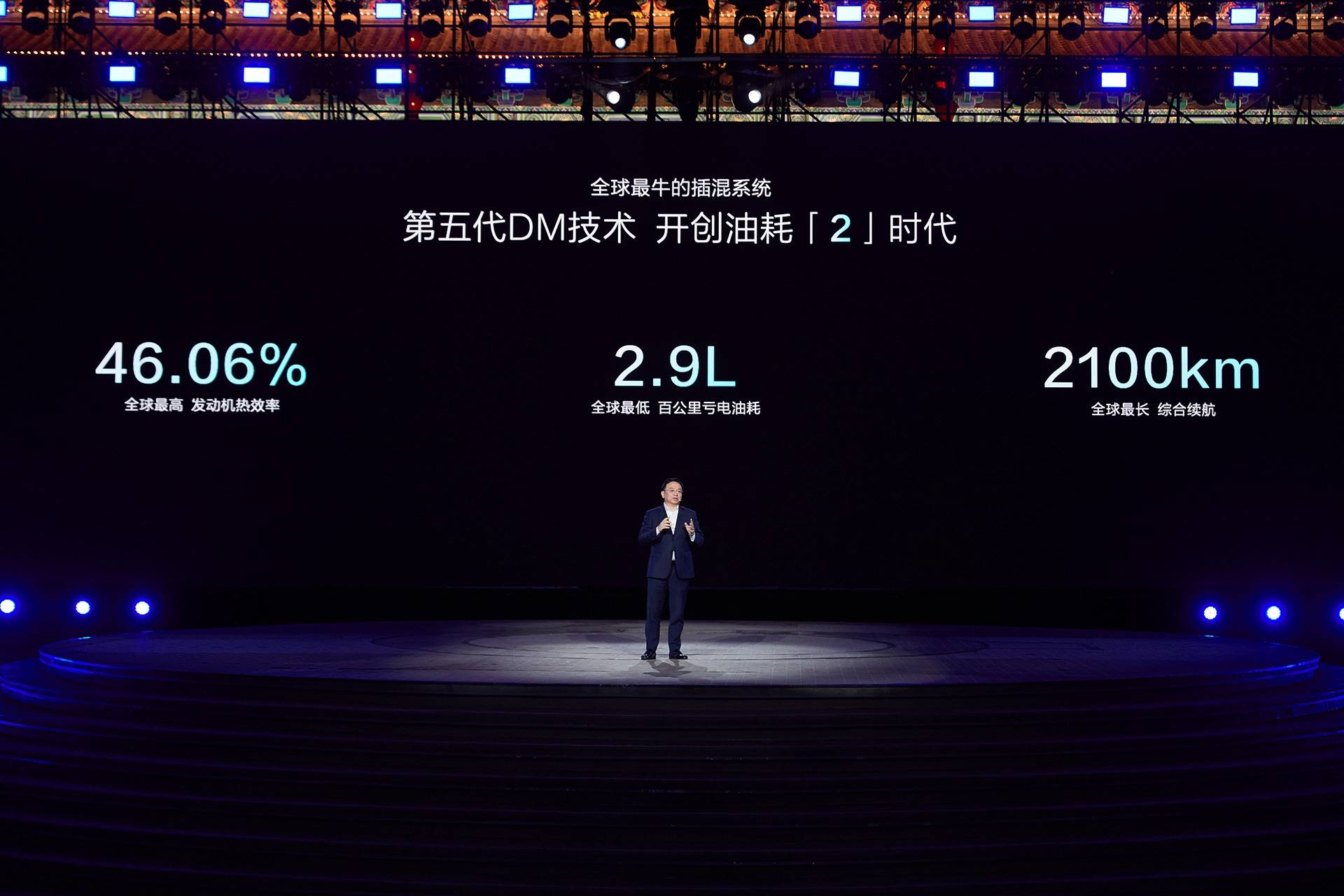 比亚迪发布划时代新能源技术第五代DM
