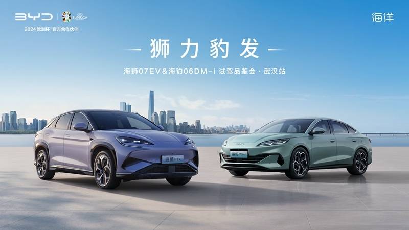 狮力豹发!海狮07EV&海豹06DM-i试驾品鉴会·武汉站圆满收官