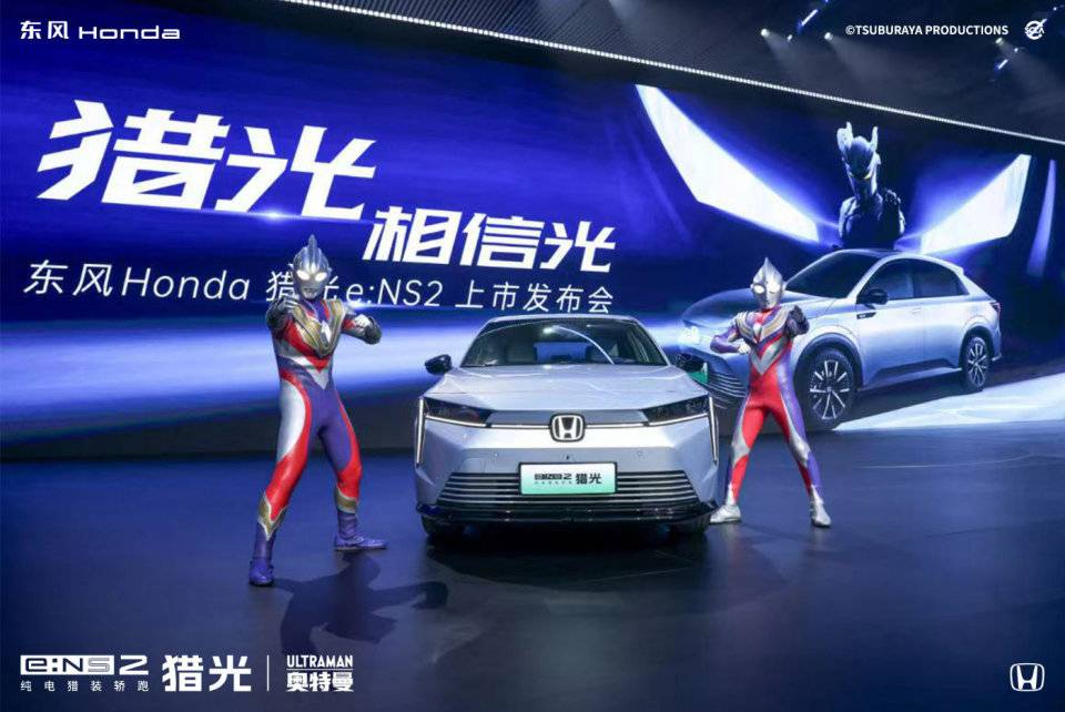 东风Honda 猎光超能上市，限时惊爆价15.98万起