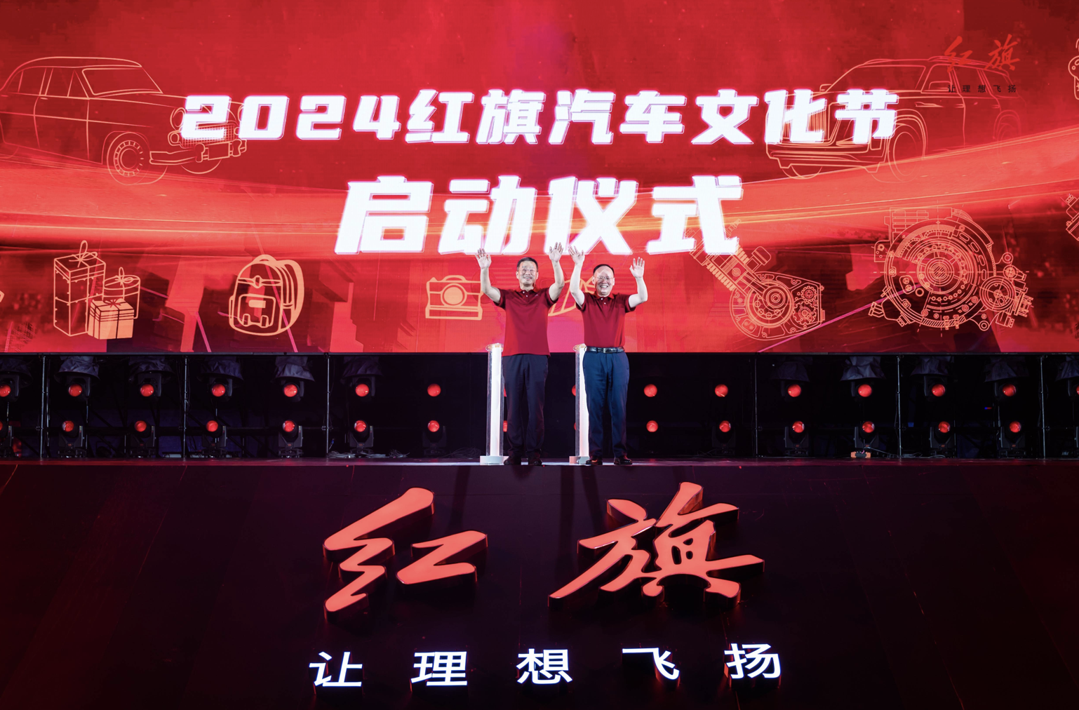 红旗开启年轻化、重量级“宠粉”新模式！