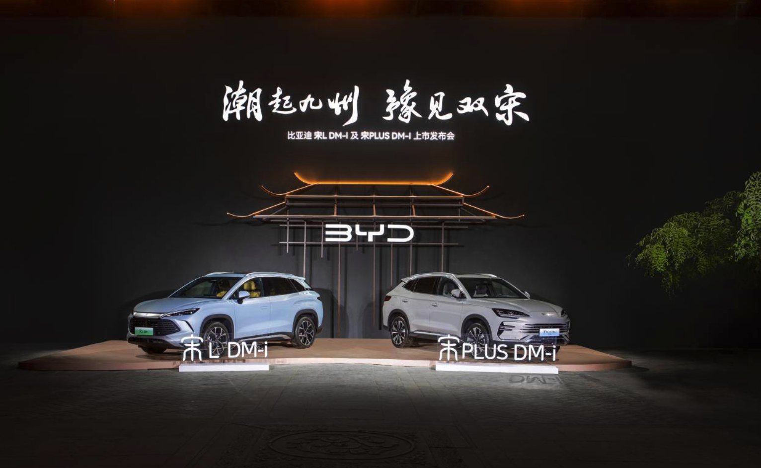 第五代DM技术首搭SUV，比亚迪宋家族双王炸齐发！