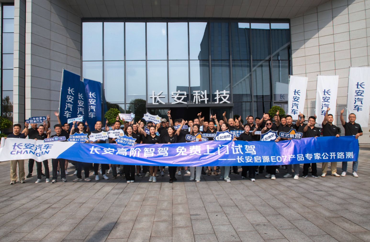 快来试驾 1000台长安启源E07试驾车陆续到达全国经销商门店