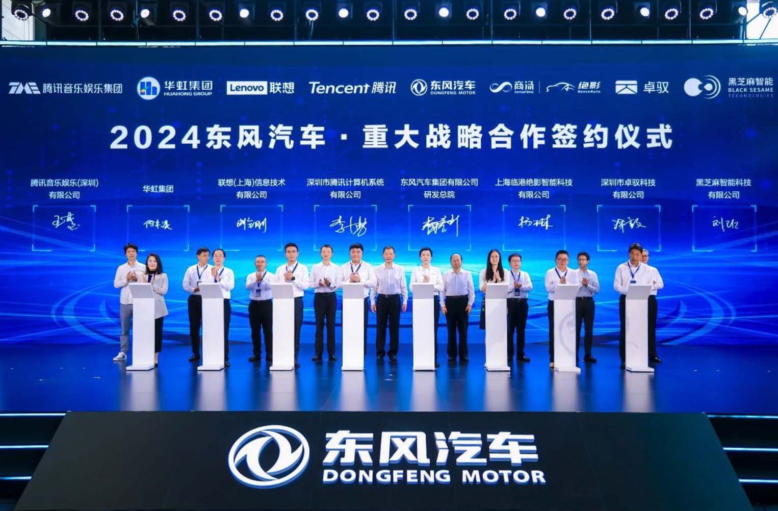  东风汽车第九届科技创新周 “新汽车 新生活”科技跃迁3.0