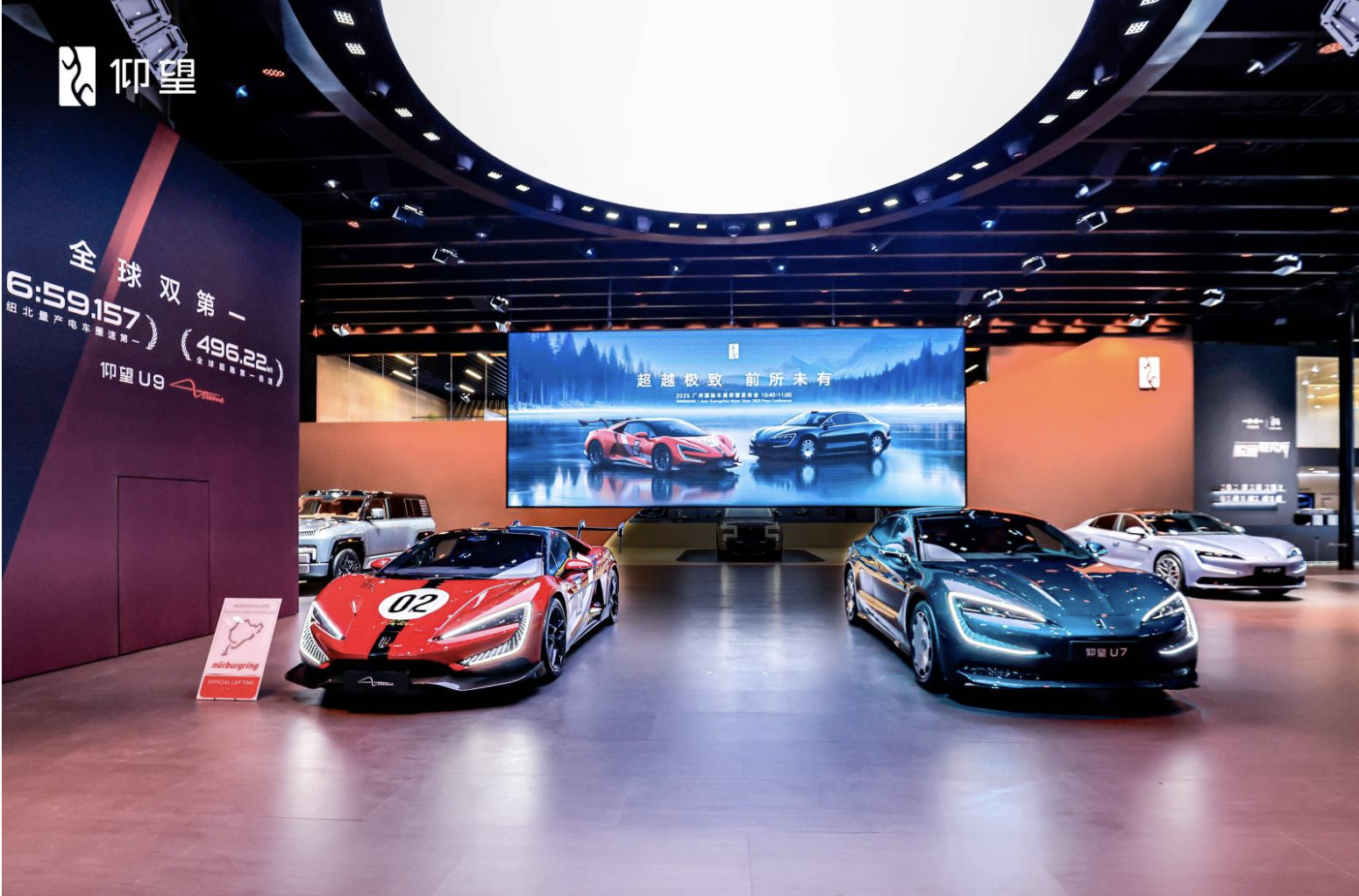 广州车展：仰望U9X、U8L鼎世版、U7齐亮相 展现发展新格局