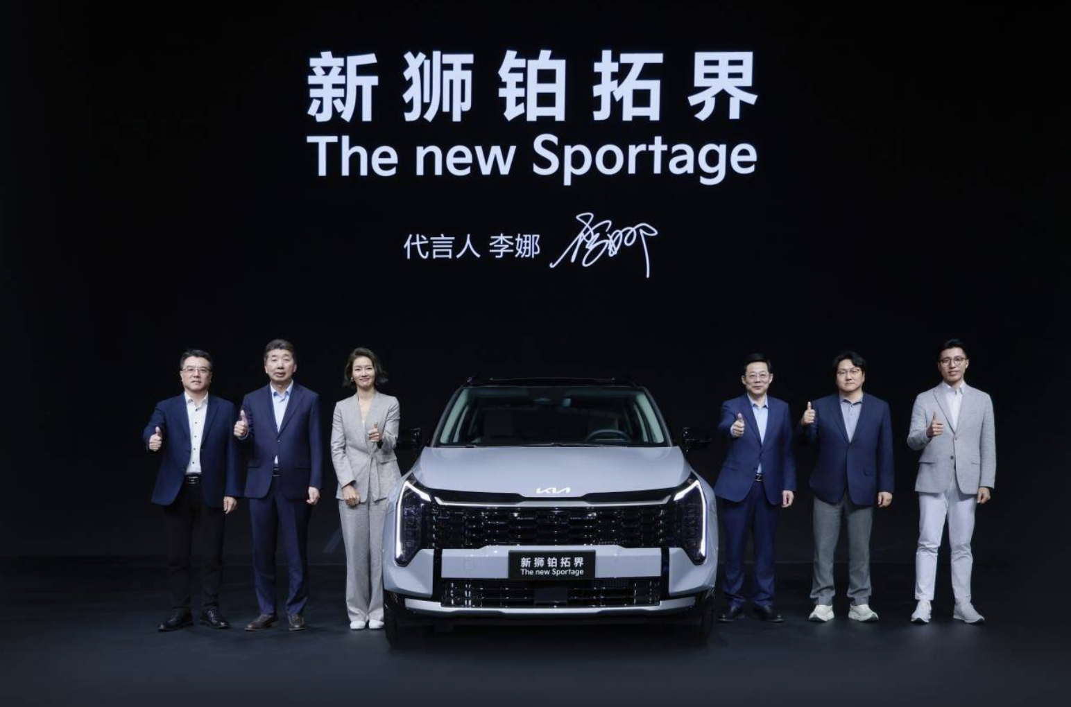 广州车展：全球网坛先锋李娜成为起亚新狮铂拓界代言人！