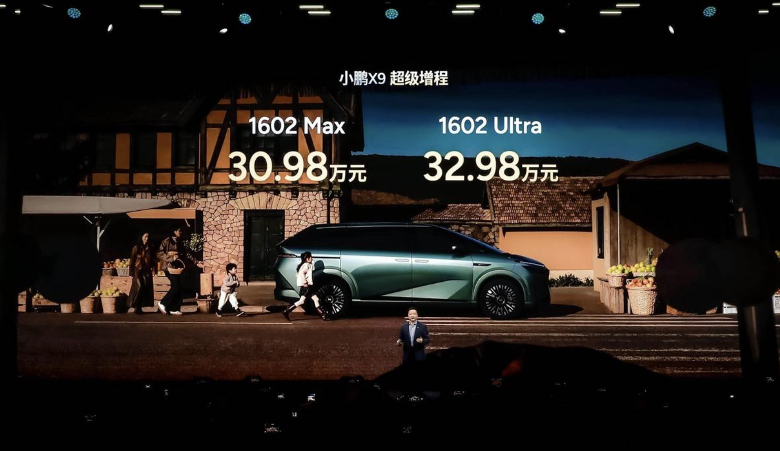 小鹏X9超级增程正式上市，30.98万元起售！