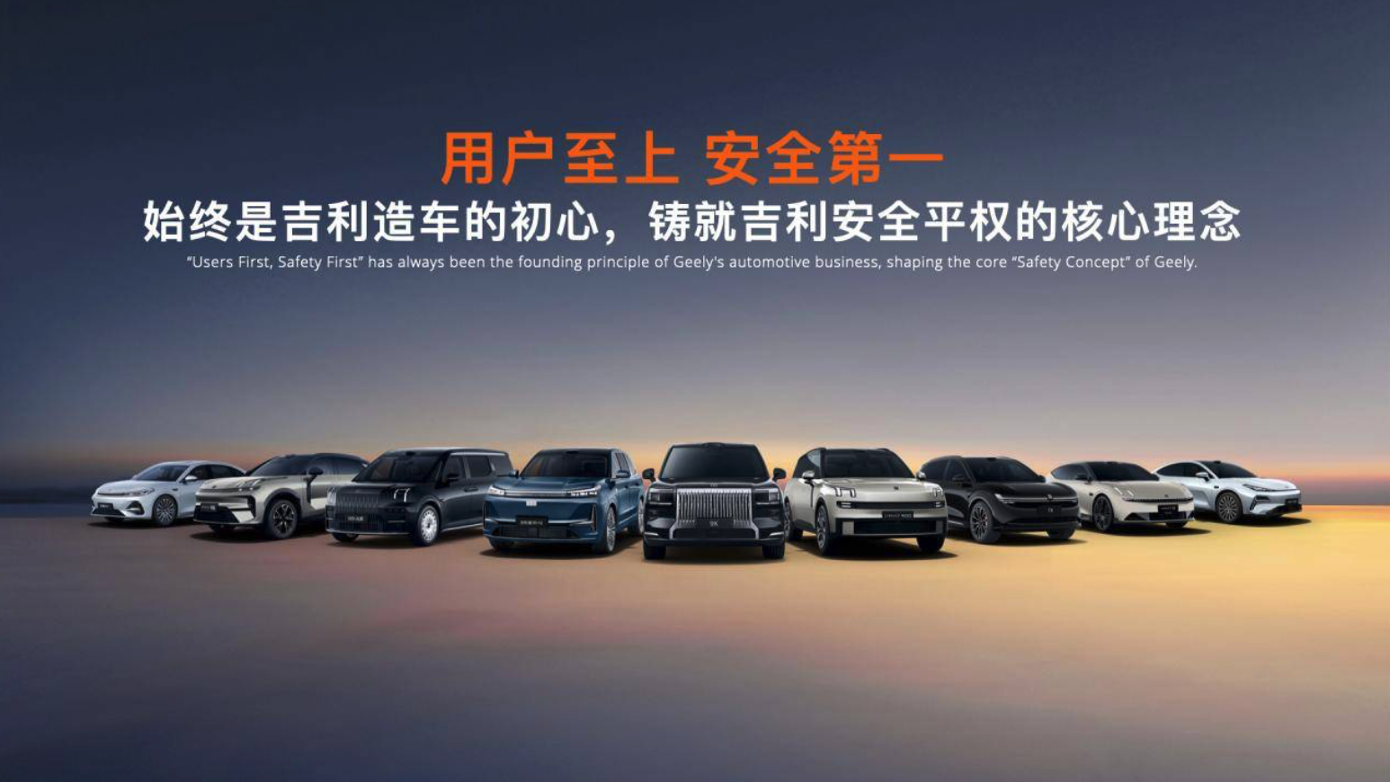 全球最大、最领先的吉利全球全域安全中心正式发布!