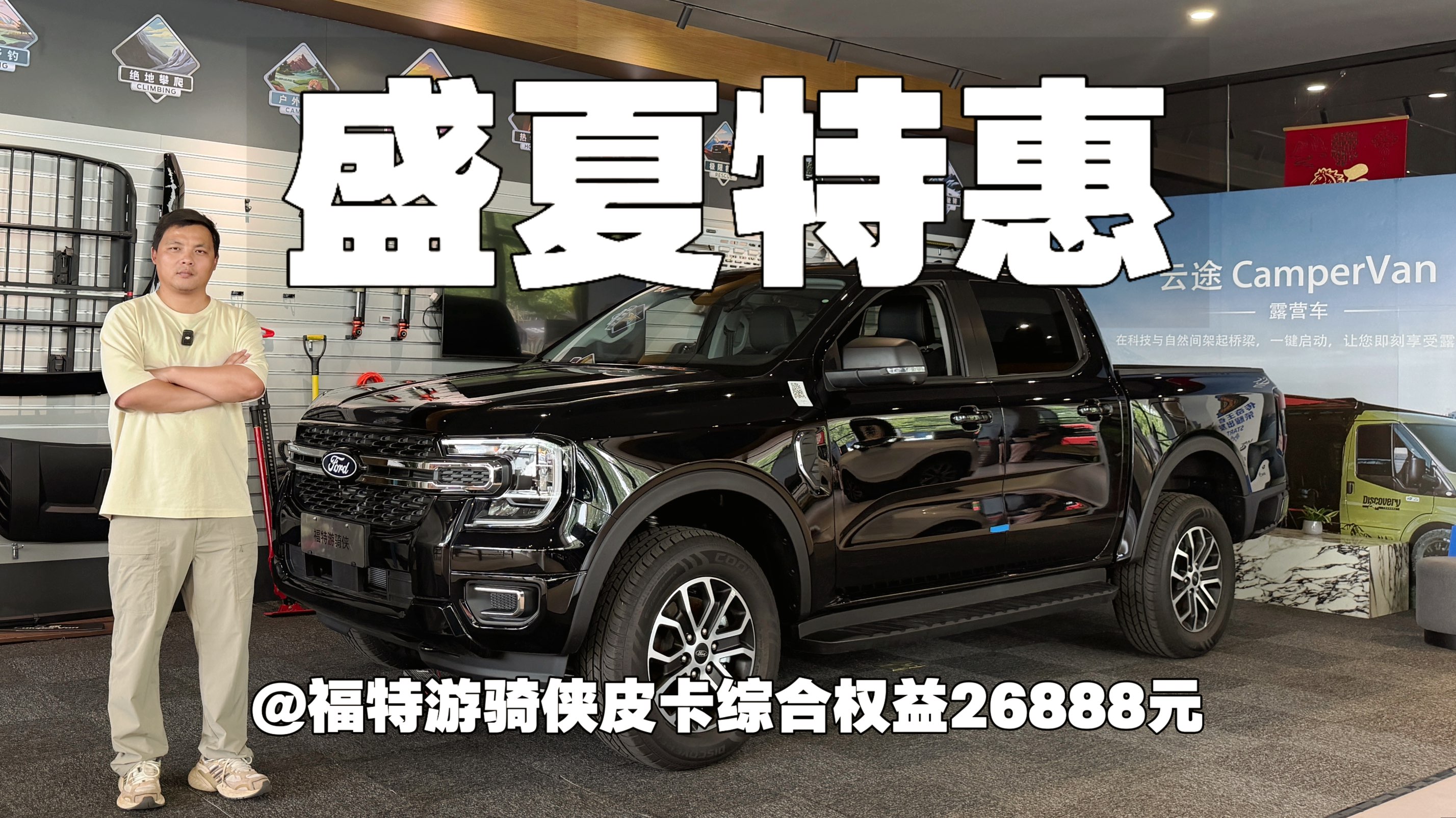 真香入手｜福特领睿双擎限时9.38万起超划算