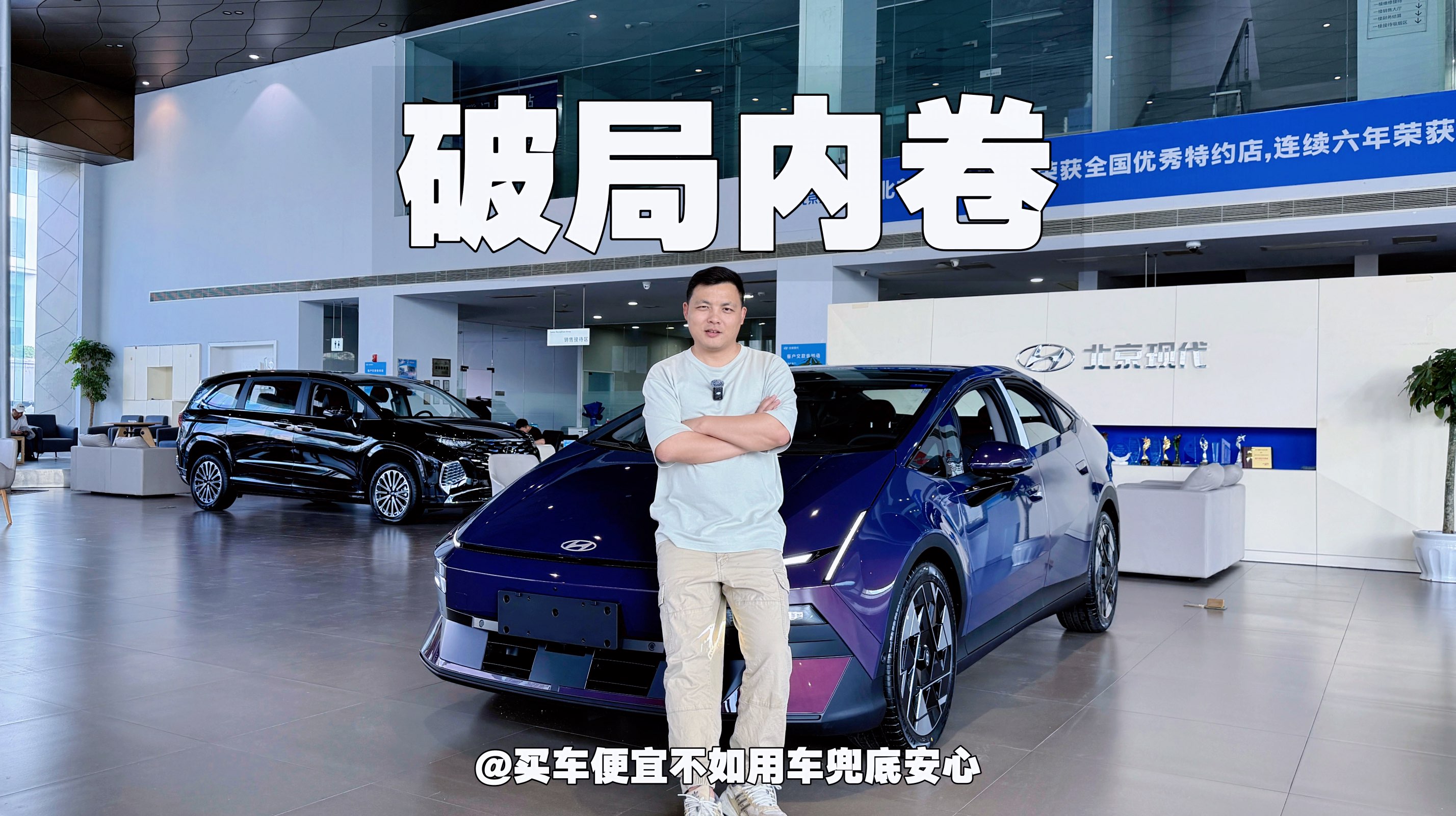 破局内卷｜买车便宜不如用车兜底安心