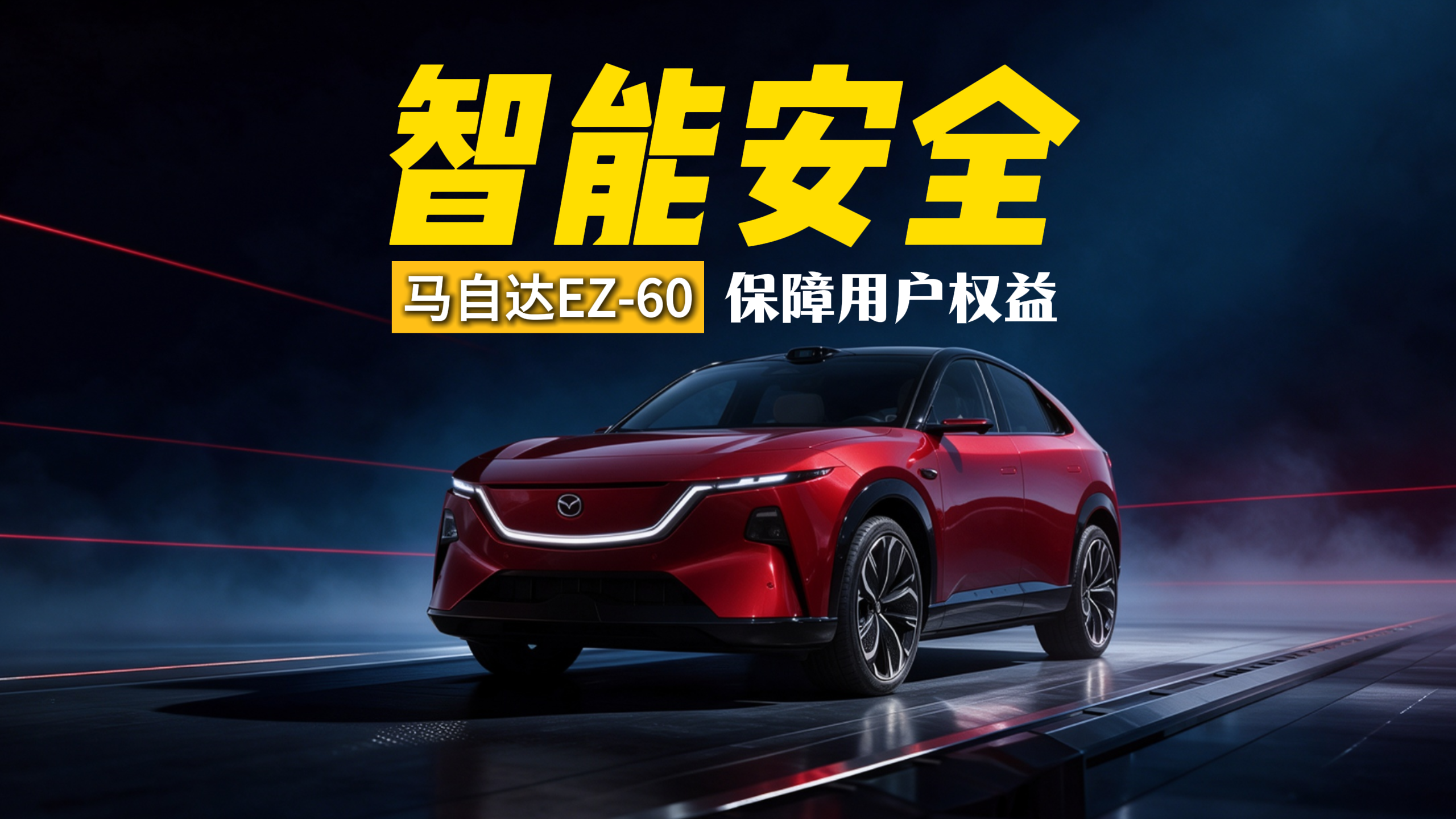 一镜到底！EZ-60激光版11项高频场景连环挑战